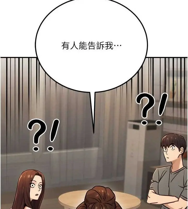 漫画《公务员的桃色副业》第19话第2张图