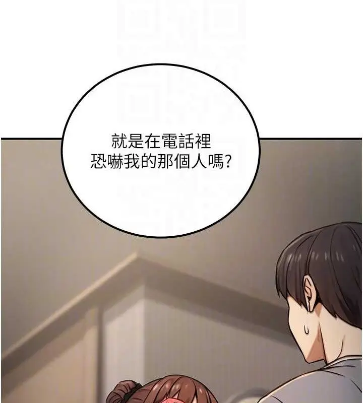 漫画《公务员的桃色副业》第19话第20张图