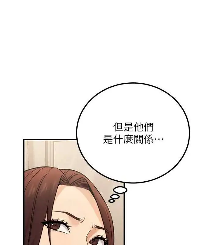 漫画《公务员的桃色副业》第19话第23张图