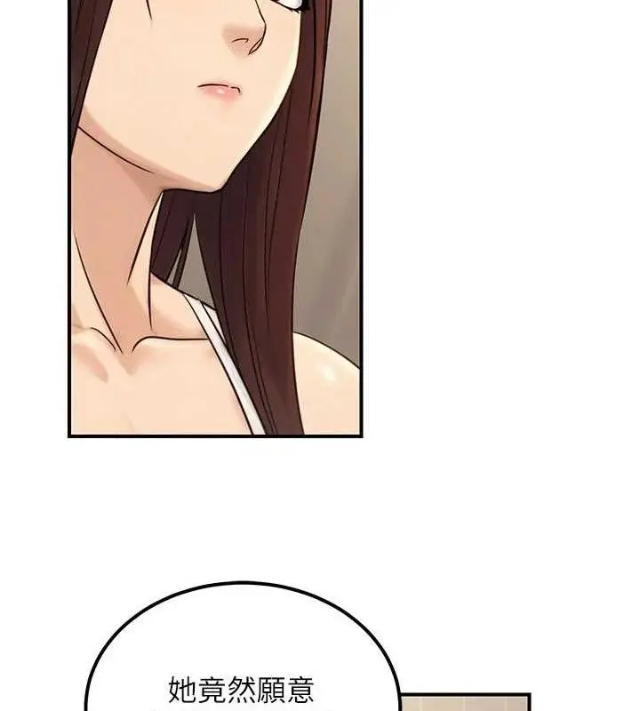 漫画《公务员的桃色副业》第19话第24张图