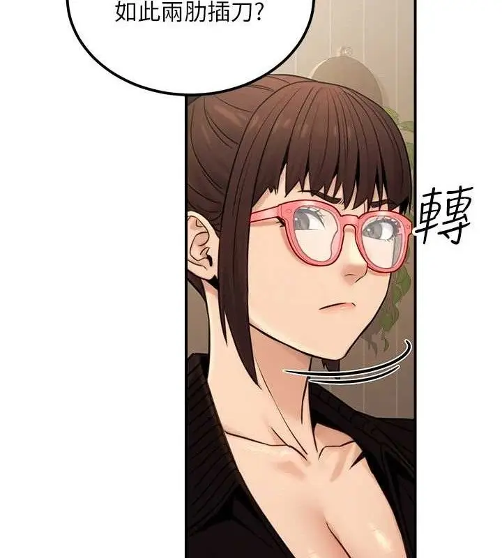 漫画《公务员的桃色副业》第19话第25张图