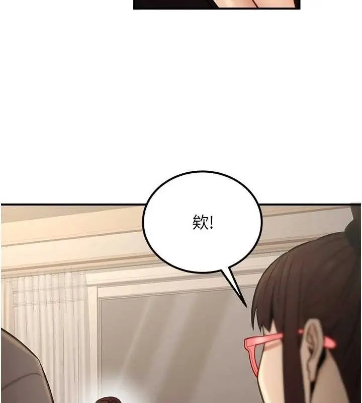漫画《公务员的桃色副业》第19话第26张图