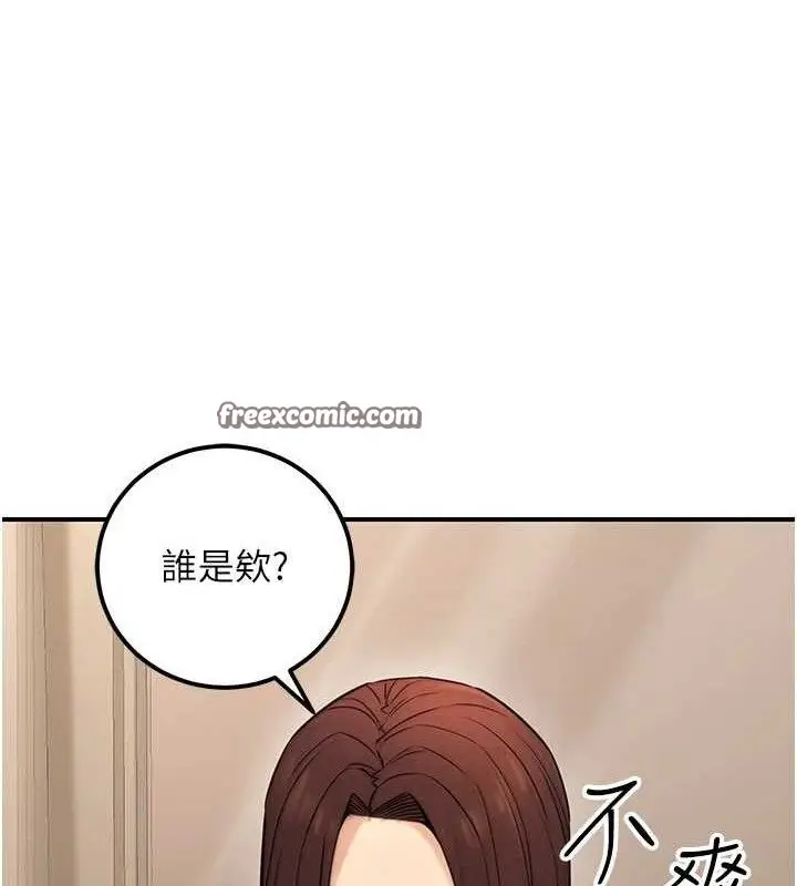 漫画《公务员的桃色副业》第19话第28张图