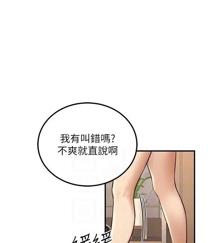 漫画《公务员的桃色副业》第19话第30张图