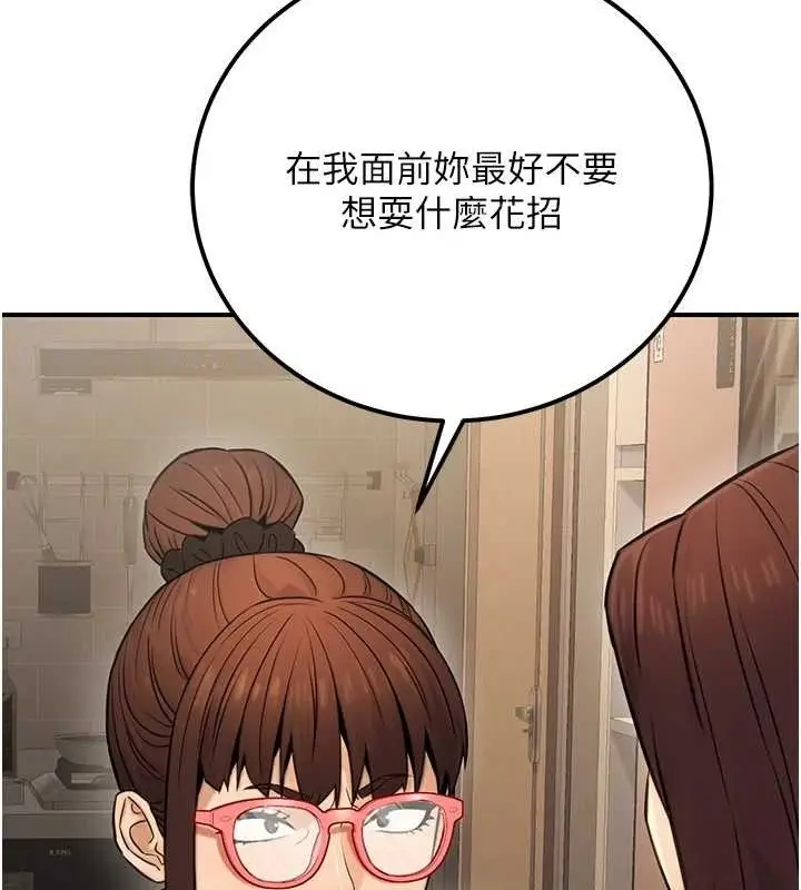 漫画《公务员的桃色副业》第19话第34张图