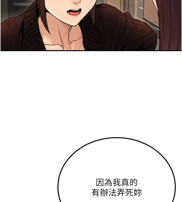 漫画《公务员的桃色副业》第19话第35张图
