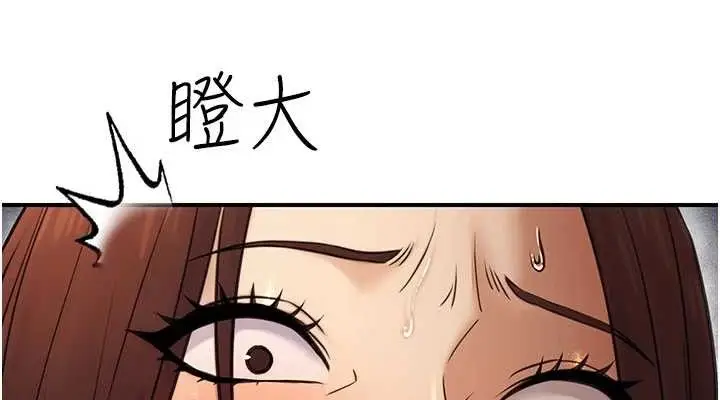 漫画《公务员的桃色副业》第19话第38张图