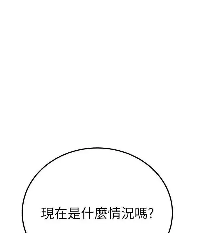 漫画《公务员的桃色副业》第19话第4张图