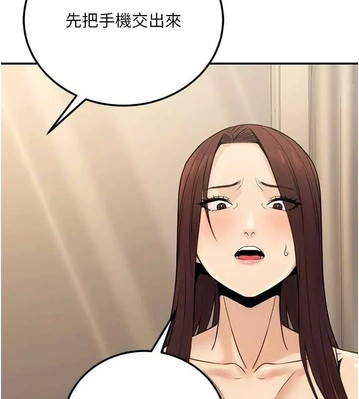 漫画《公务员的桃色副业》第19话第40张图