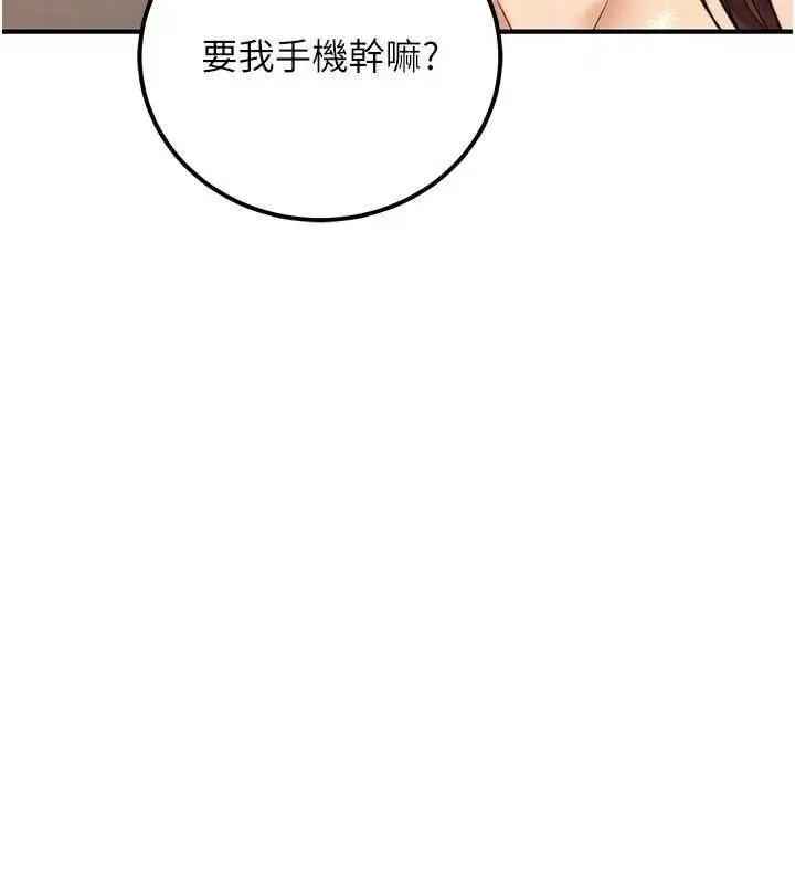 漫画《公务员的桃色副业》第19话第41张图