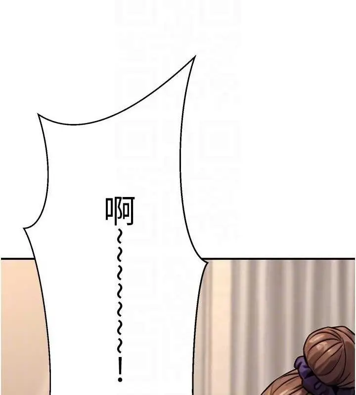 漫画《公务员的桃色副业》第19话第47张图