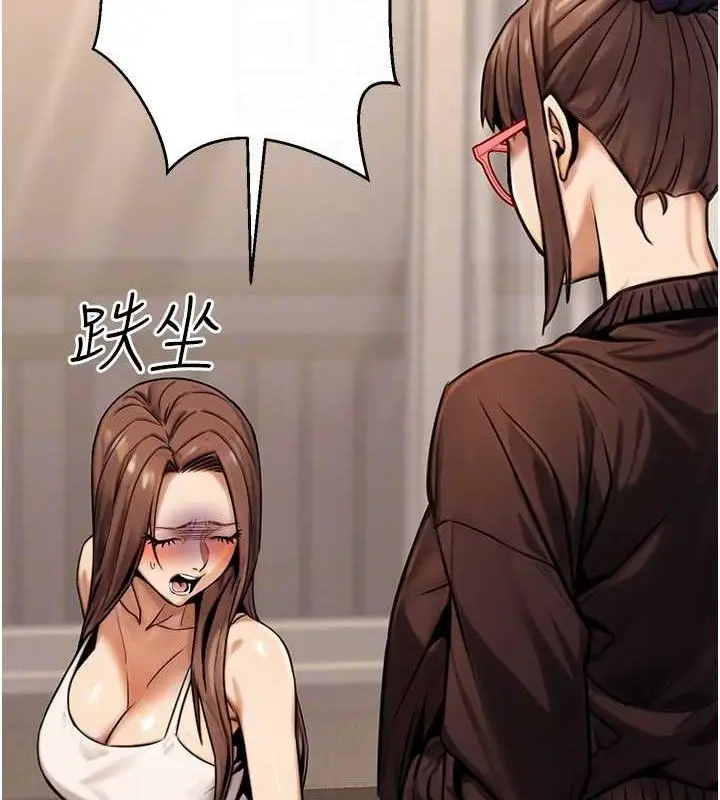 漫画《公务员的桃色副业》第19话第48张图