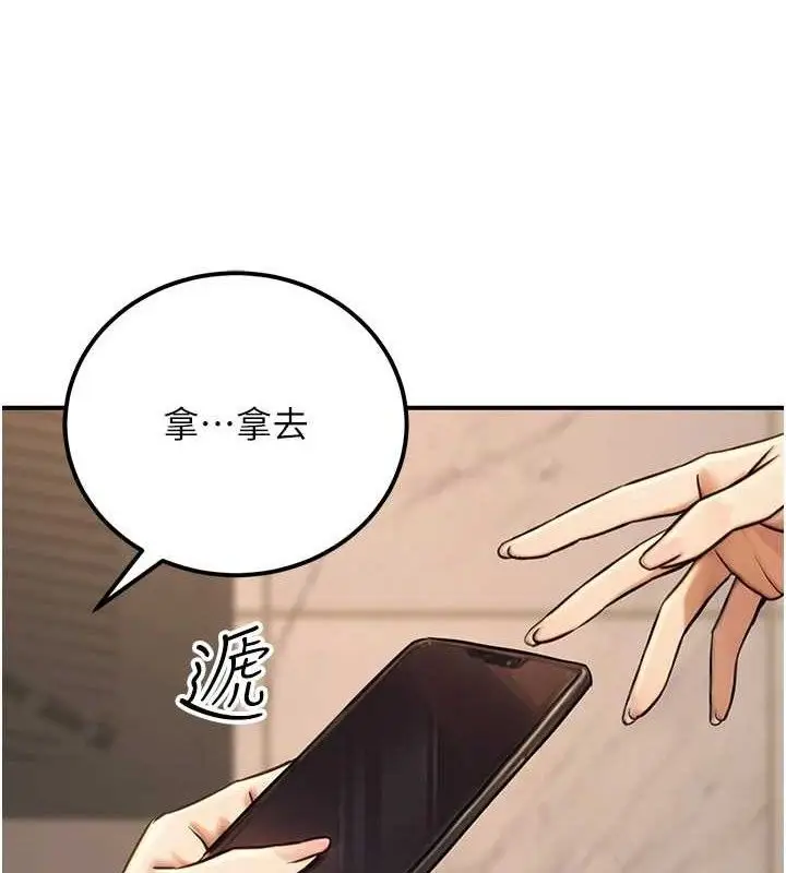 漫画《公务员的桃色副业》第19话第50张图