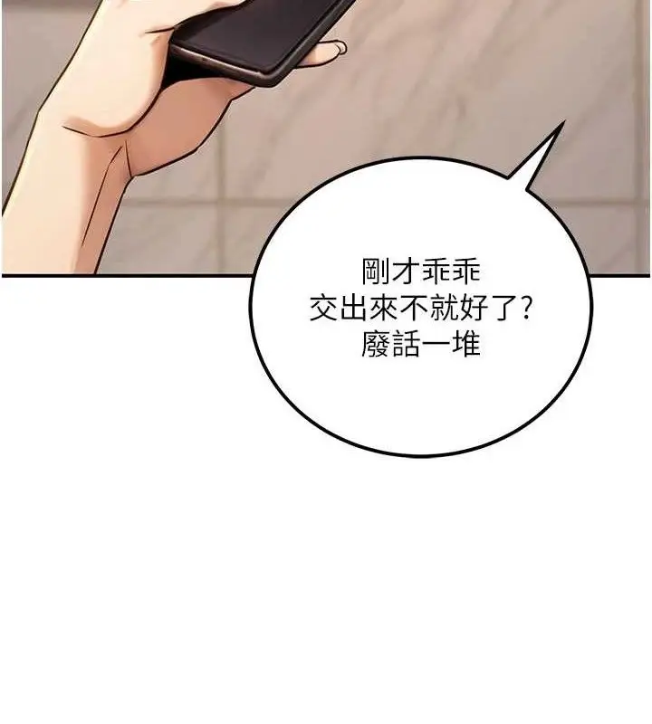 漫画《公务员的桃色副业》第19话第51张图
