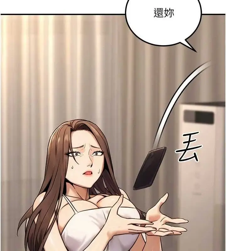 漫画《公务员的桃色副业》第19话第54张图