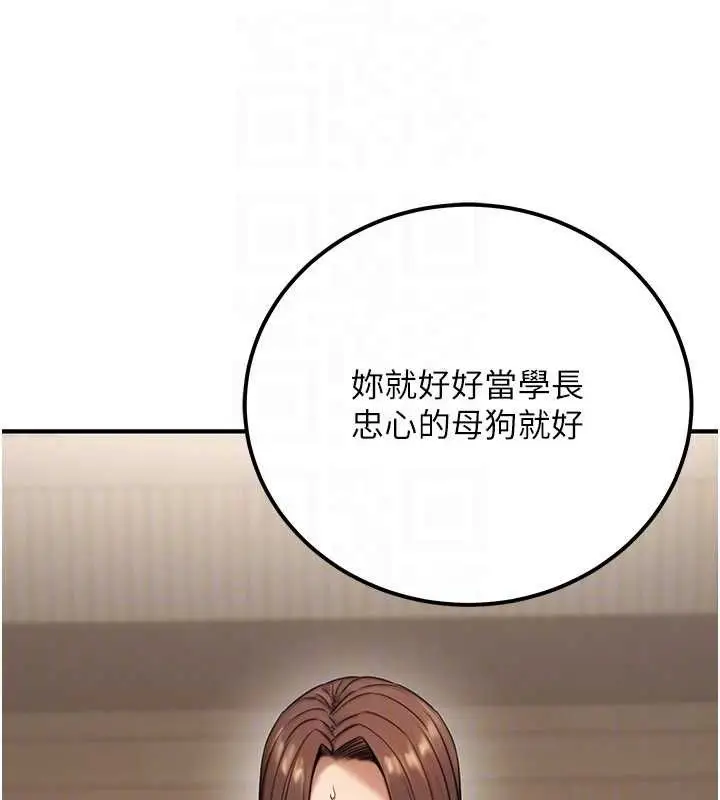 漫画《公务员的桃色副业》第19话第58张图
