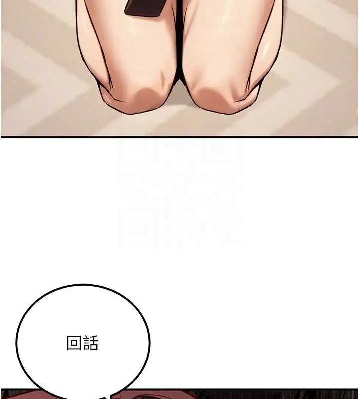 漫画《公务员的桃色副业》第19话第60张图