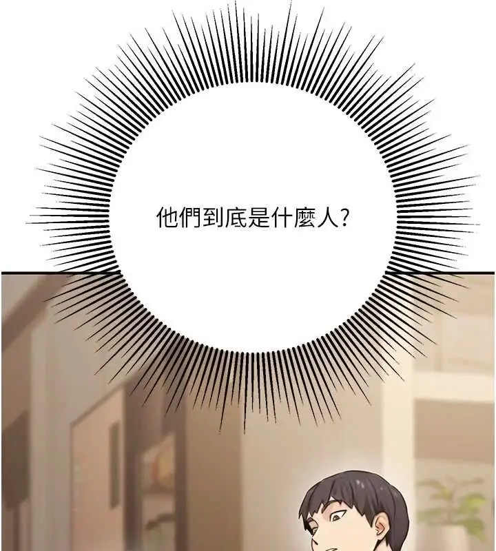 漫画《公务员的桃色副业》第19话第65张图