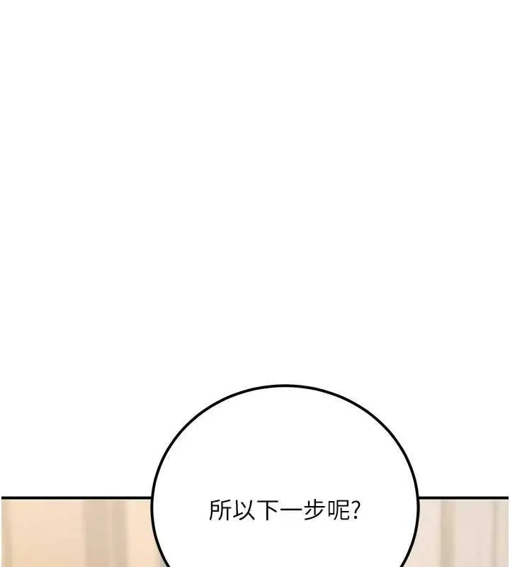 漫画《公务员的桃色副业》第19话第67张图