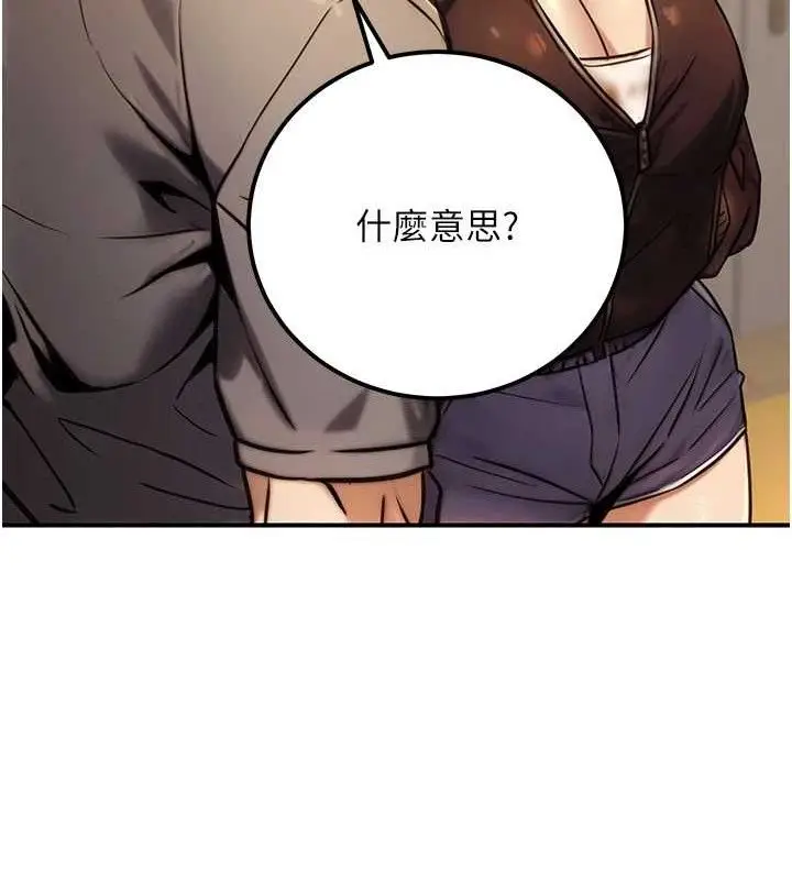 漫画《公务员的桃色副业》第19话第69张图