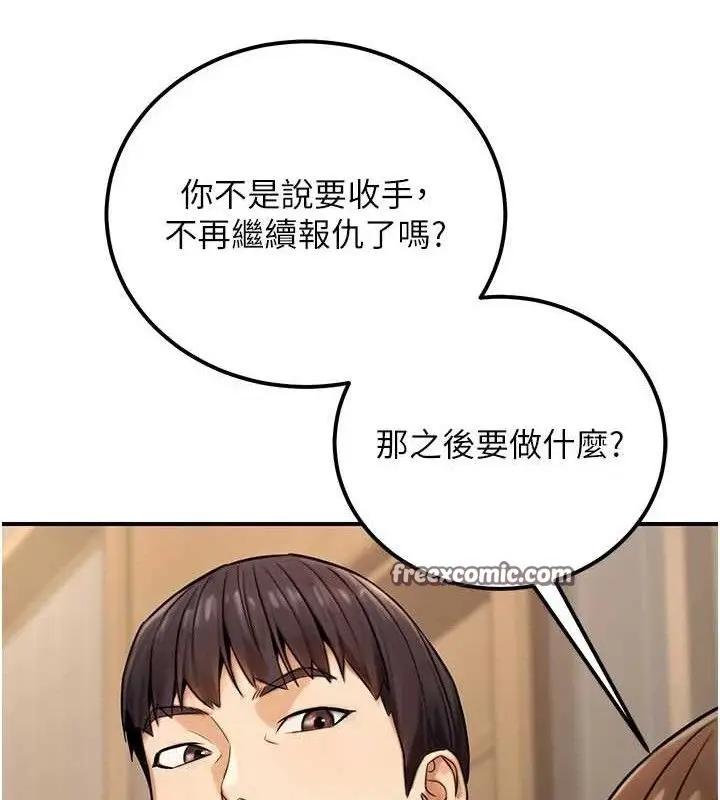 漫画《公务员的桃色副业》第19话第70张图
