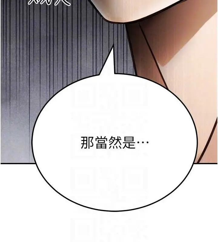 漫画《公务员的桃色副业》第19话第73张图
