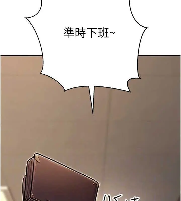 漫画《公务员的桃色副业》第19话第78张图