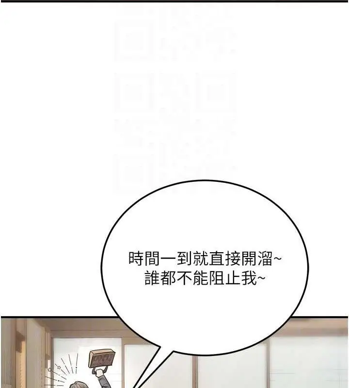 漫画《公务员的桃色副业》第19话第81张图