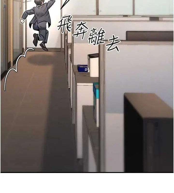 漫画《公务员的桃色副业》第19话第82张图