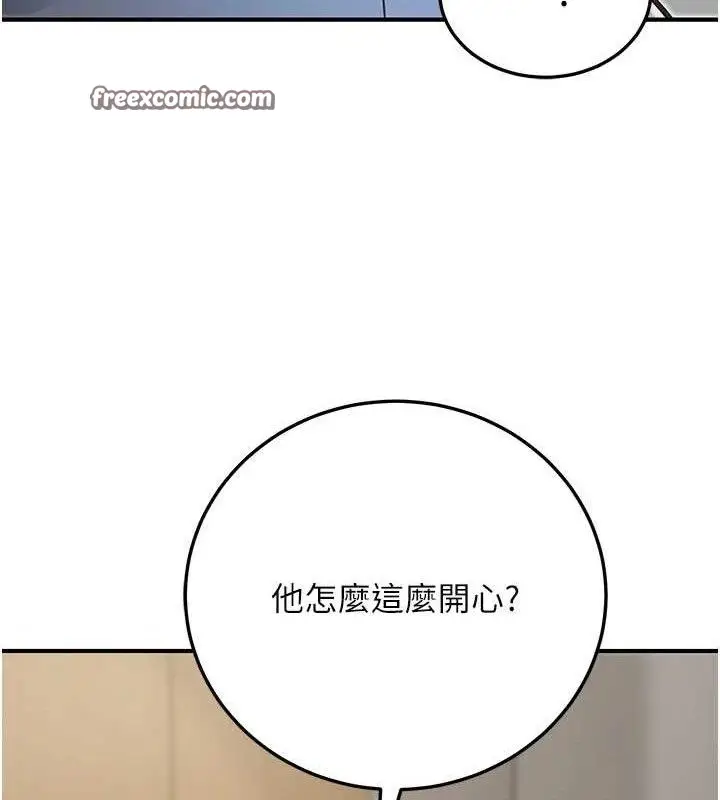 漫画《公务员的桃色副业》第19话第84张图