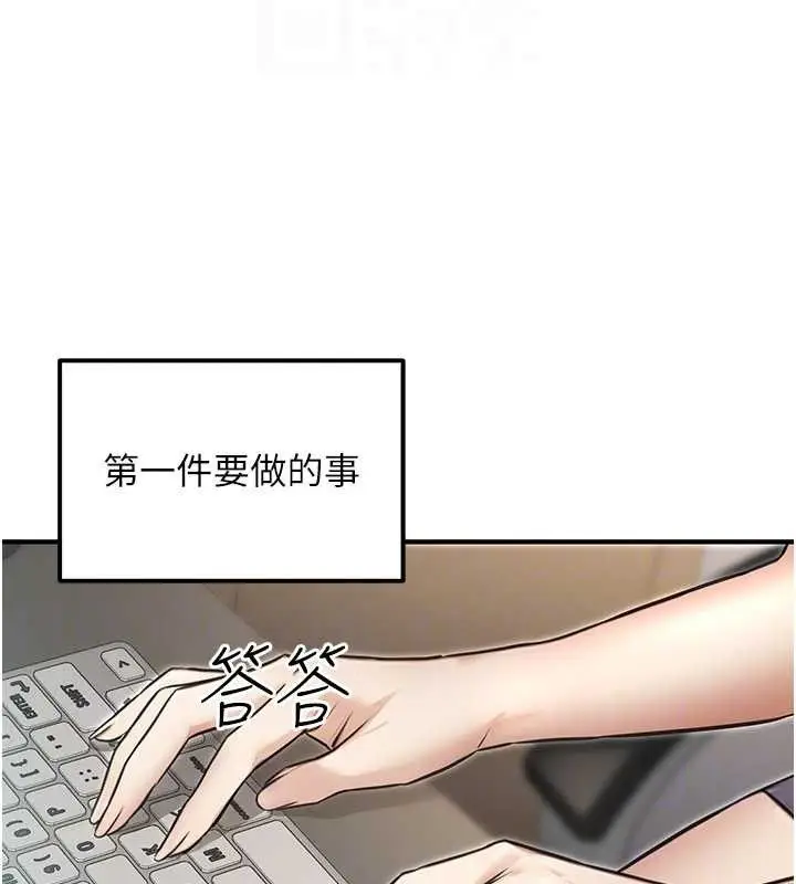 漫画《公务员的桃色副业》第19话第89张图