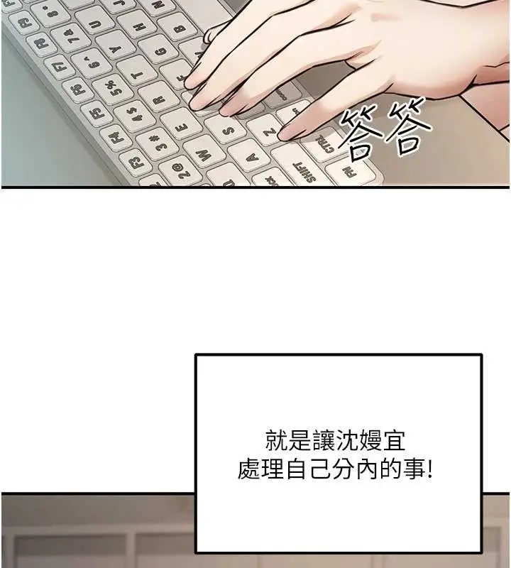 漫画《公务员的桃色副业》第19话第90张图