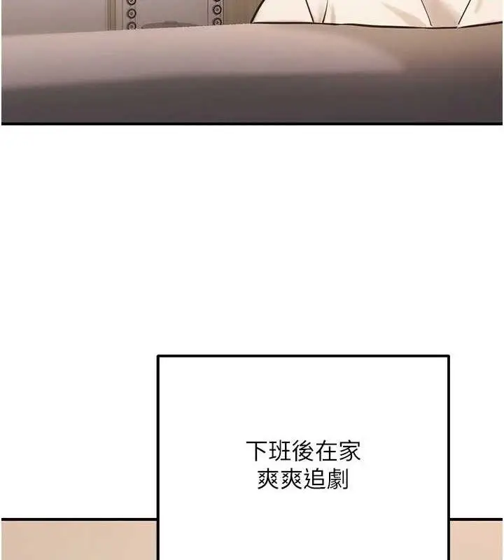 漫画《公务员的桃色副业》第19话第96张图