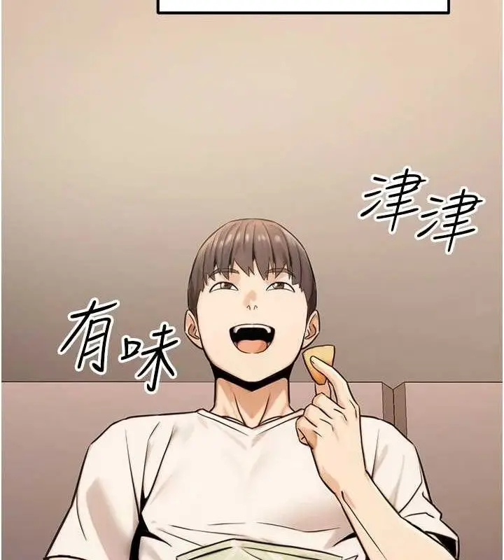 漫画《公务员的桃色副业》第19话第97张图