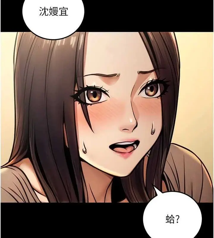 漫画《公务员的桃色副业》第20话第102张图