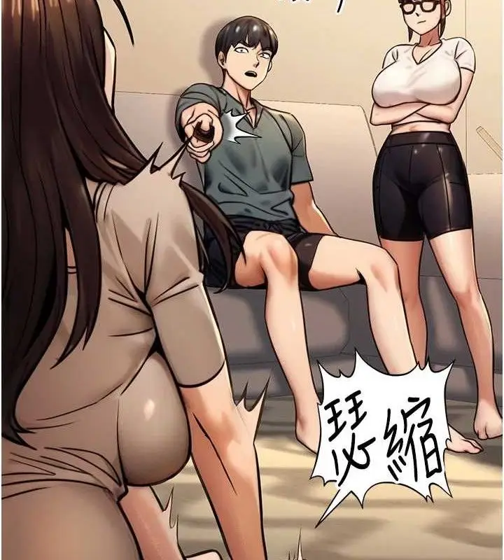 漫画《公务员的桃色副业》第20话第104张图