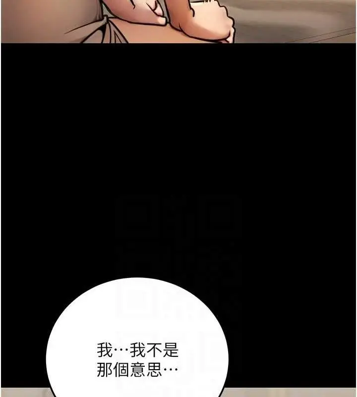 漫画《公务员的桃色副业》第20话第105张图