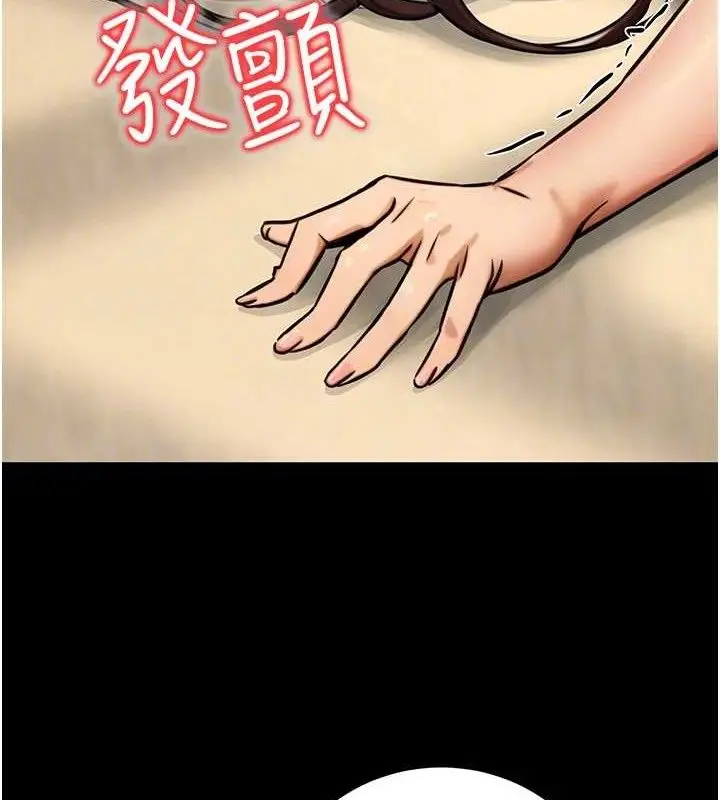 漫画《公务员的桃色副业》第20话第108张图