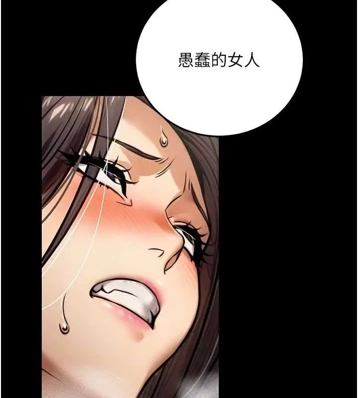 漫画《公务员的桃色副业》第20话第109张图