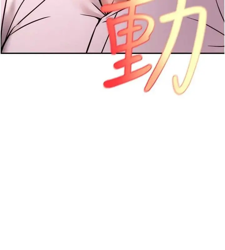 漫画《公务员的桃色副业》第20话第11张图