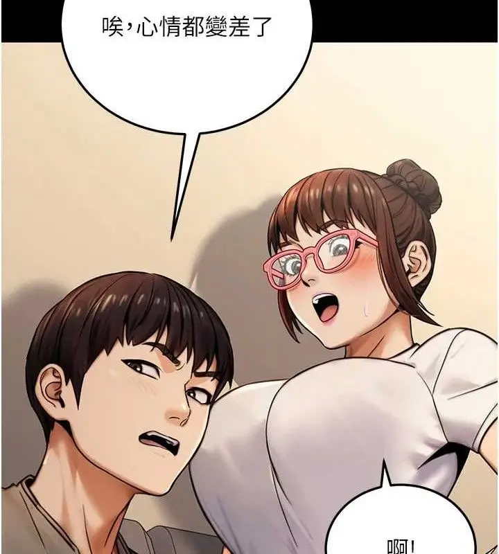 漫画《公务员的桃色副业》第20话第111张图