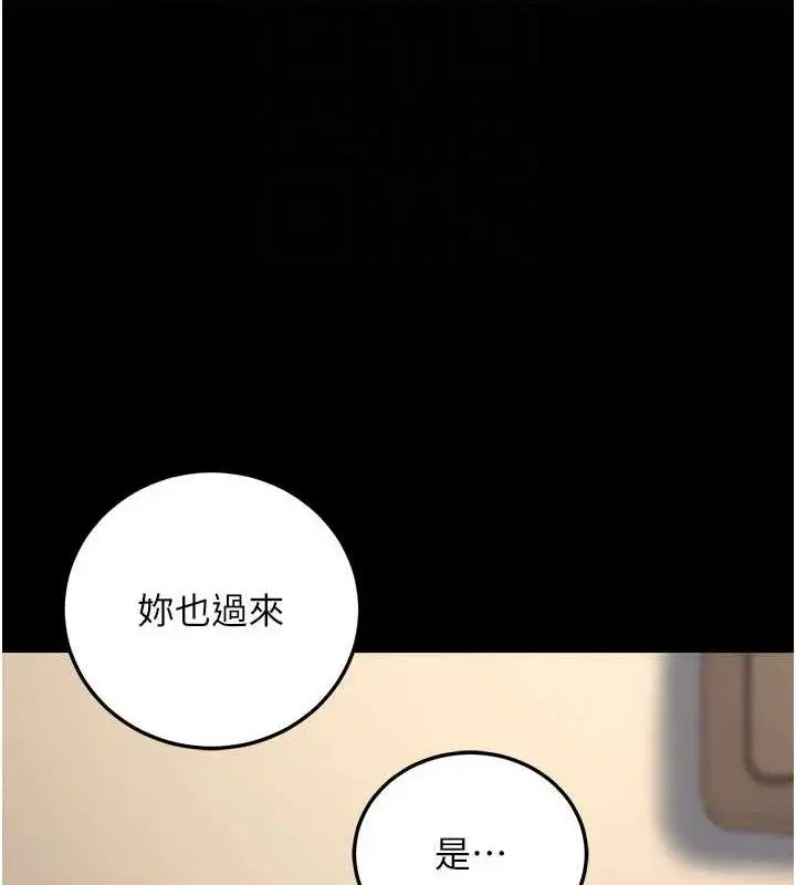 漫画《公务员的桃色副业》第20话第116张图
