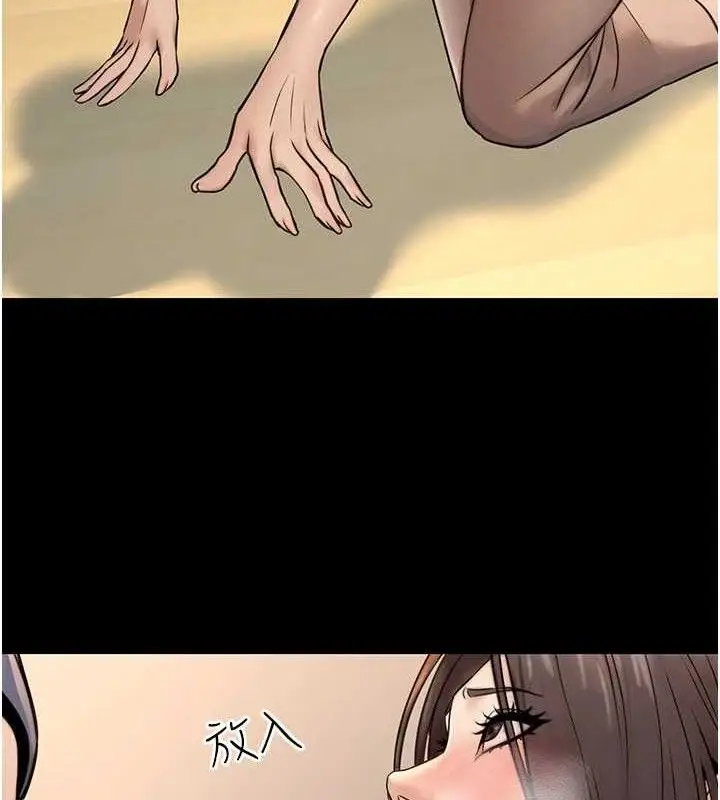 漫画《公务员的桃色副业》第20话第118张图
