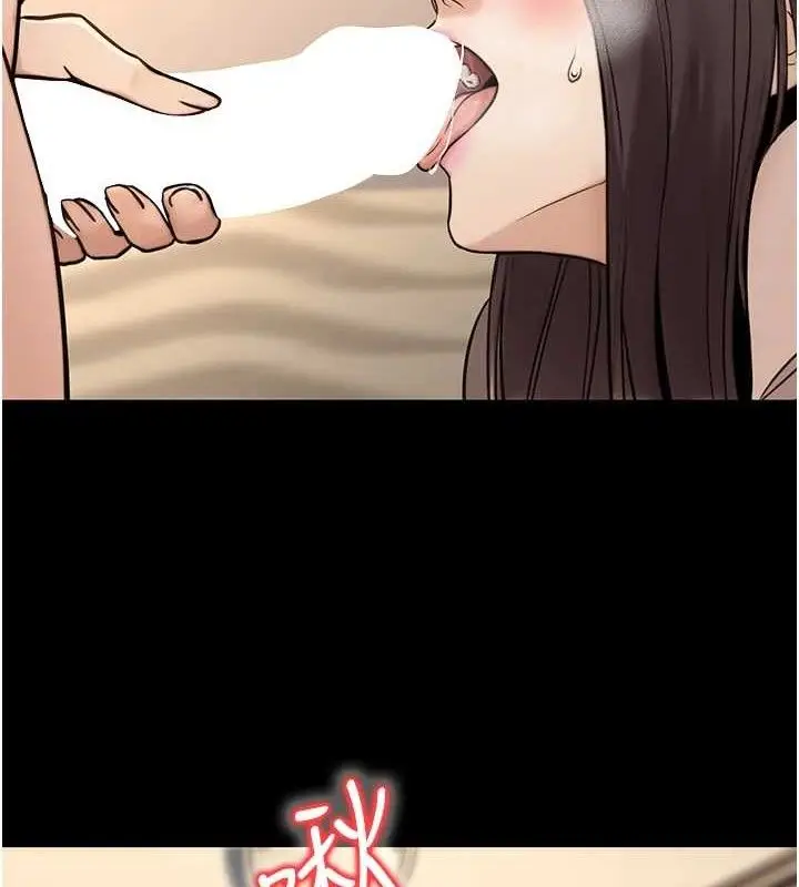 漫画《公务员的桃色副业》第20话第119张图
