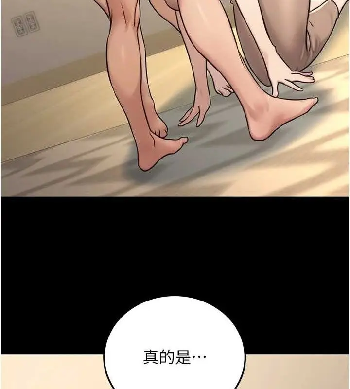 漫画《公务员的桃色副业》第20话第121张图