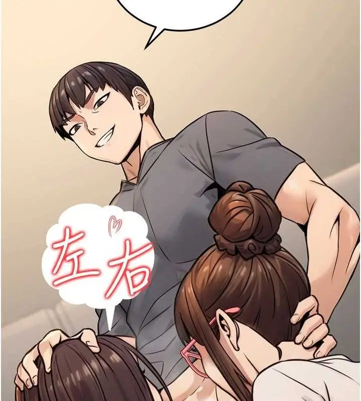 漫画《公务员的桃色副业》第20话第122张图