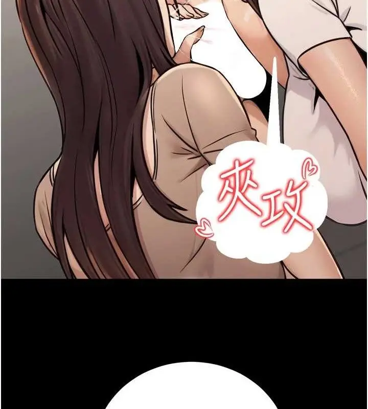 漫画《公务员的桃色副业》第20话第123张图