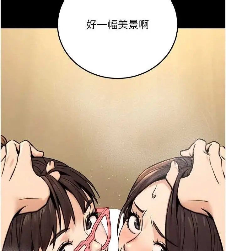 漫画《公务员的桃色副业》第20话第124张图