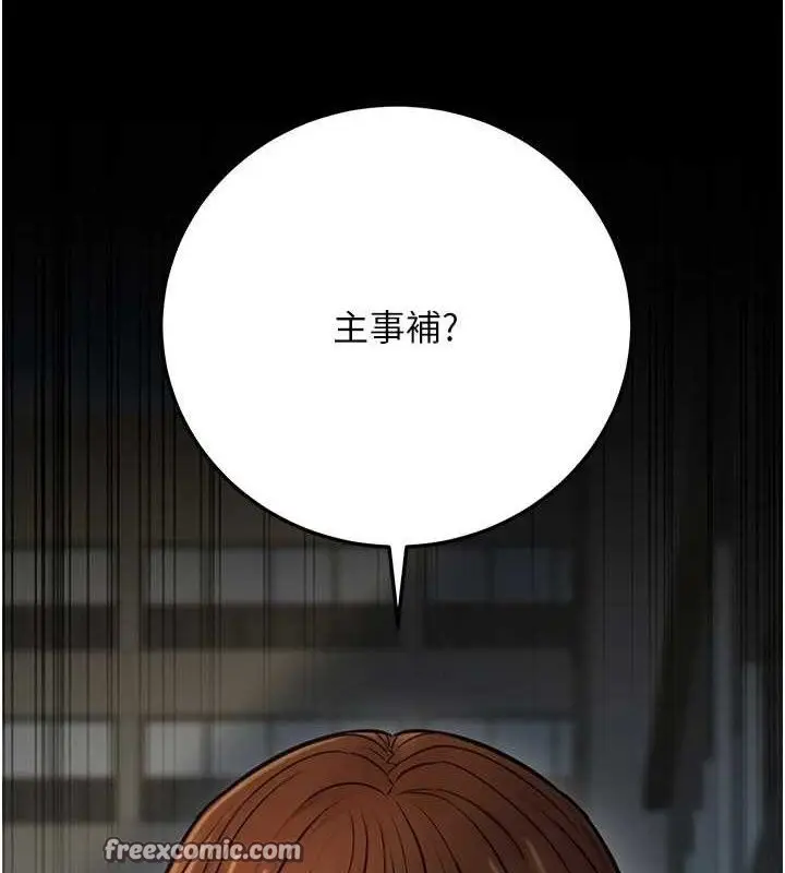 漫画《公务员的桃色副业》第20话第126张图