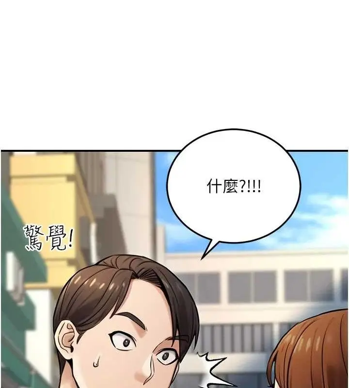 漫画《公务员的桃色副业》第20话第129张图